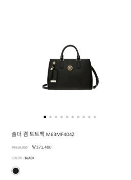 메트로시티 가방 M63MF404Z - 4