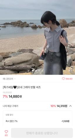 🩶그레이 반팔 셔츠🩶 - 0