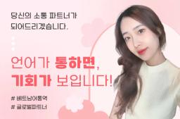 Thúc đẩy giao thương, mở rộng thị trường Việt -Hàn hiệu quả cùng cô Hồng Phương - 0