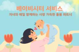 레 티 투이 린 (Lê Thị Thùy Linh) 베이비시터 – 18년 경력의 믿을 수 있는 아이 돌봄 - 0