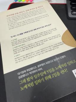 Bán sách "Làn đường vượt qua sự giàu có". - 1