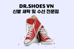 고밥 신발 클리닝 전문점 – Dr.Shoes VN - 0