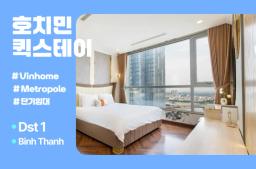 Trải nghiệm cao cấp tại Công viên Trung tâm 빈홈 – Đặt phòng ngắn hạn ngay bây giờ! - 0