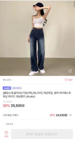 💙하이웨스트 워싱 와이드 데님팬츠💙 - 0