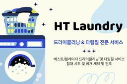 Dịch vụ giặt hấp và ủi quần áo - 0