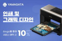 인쇄 상업 - 야마가타 베트남 - 0