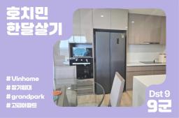 Căn hộ Vinhome Grand Park - Không gian sống đẳng cấp - 0