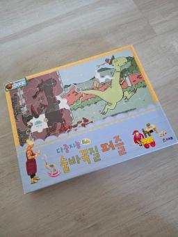 (나눔) 어린이퍼즐 - 0