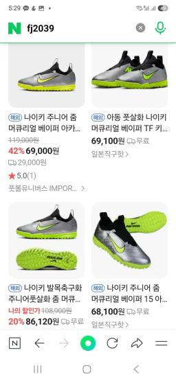 (새상품)  아디다스풋살화 / 어린이축구화 175 - 4